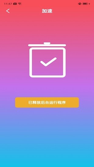 旺財工具箱 v1.0 安卓版 2