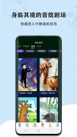 松果兒童正念官方版 v1.9.0 安卓版 0