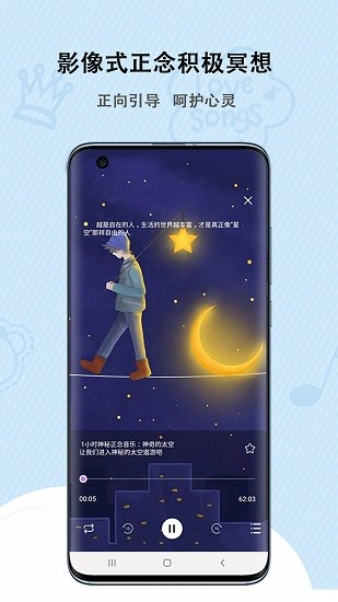 松果兒童正念最新版下載