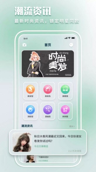 最美發(fā)型屋app 最美發(fā)型屋軟件