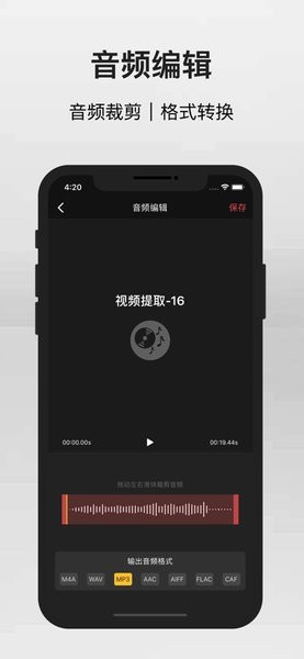 語音導(dǎo)出器app ios版 v3.1.6 iphone版 0