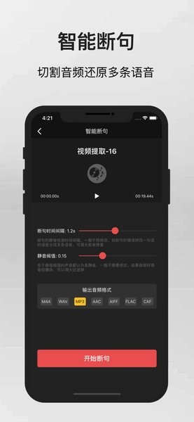 語音導(dǎo)出器app ios版 v3.1.6 iphone版 1