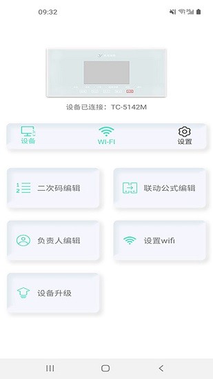 家居编程工具app下载