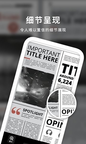 天天圖文放大鏡app下載