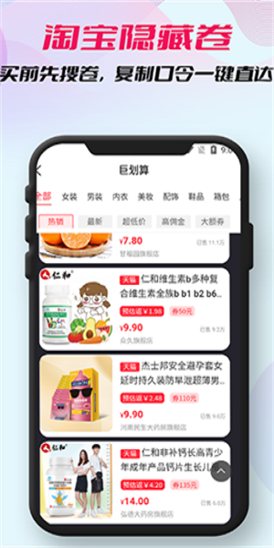 柚子省錢最新版app 柚子省錢軟件下載