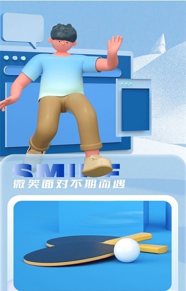 睡眠助眠助手 v1.0.0 安卓版 2