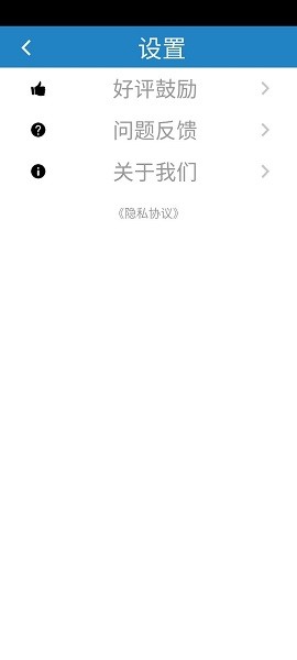 文星放大鏡最新版 v2.0.4 安卓版 1