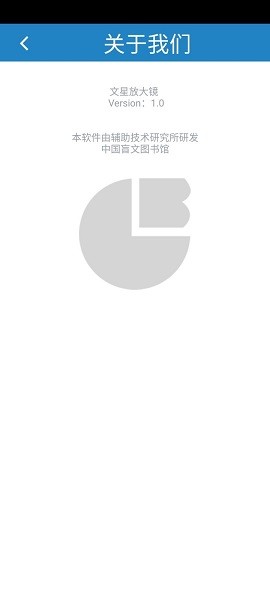 文星放大鏡最新版 v2.0.4 安卓版 3