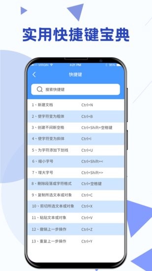 Word文檔模板app Word文檔模板免費(fèi)