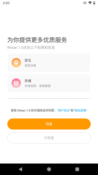 mg潔耳軟件 v1.1.6 安卓版 0