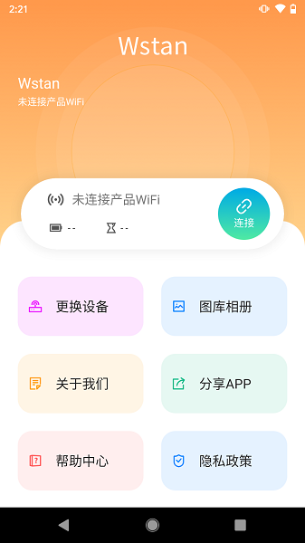 mg潔耳軟件 v1.1.6 安卓版 1