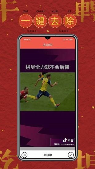 去水印軟件工具 v3.1.0 安卓版 0