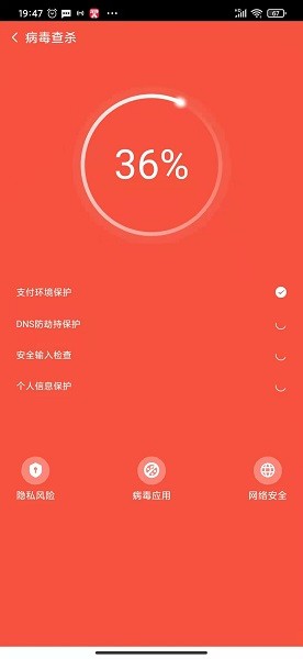 清道夫清理軟件 v1.0.0 安卓版 3