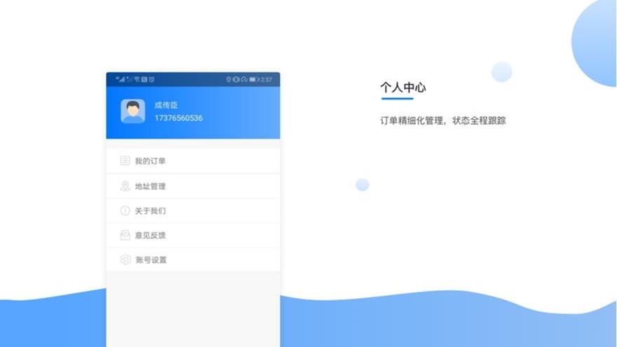 我來(lái)照顧客戶(hù)端 我來(lái)照顧app下載