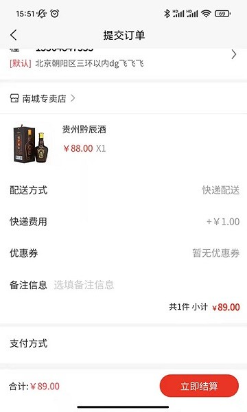 酒訊國際 v1.0.4 安卓版 0