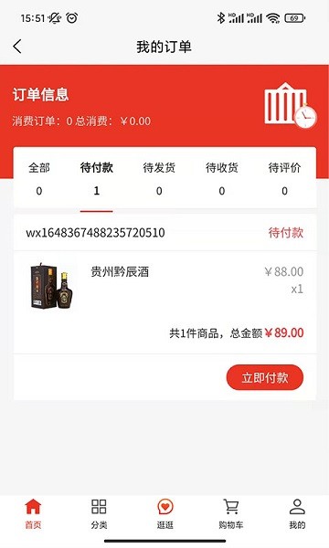 酒訊國際軟件下載 酒訊國際app下載