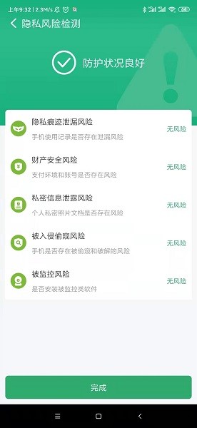 樂享清理軟件 v1.0.0 安卓版 2