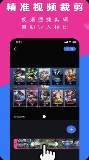 免費(fèi)錄屏大師手機(jī)版 免費(fèi)錄屏大師軟件手機(jī)下載