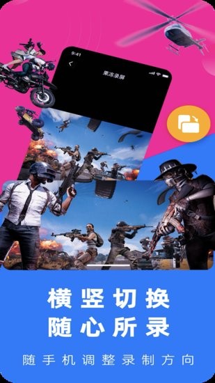 免費(fèi)錄屏大師手機(jī)版 v1.1 安卓版 0