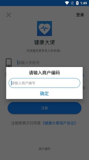 健康大使最新版 健康大使app下載