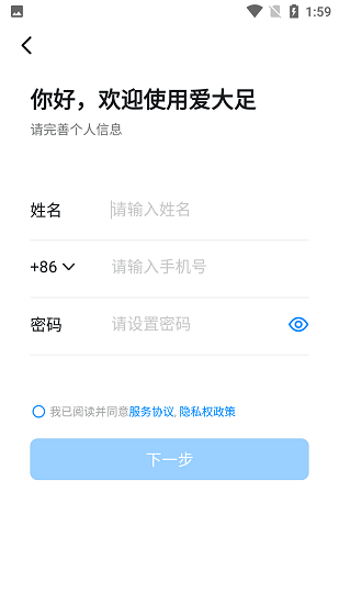 愛(ài)大足app手機(jī)端 v6.3.25.1 安卓官方版 2