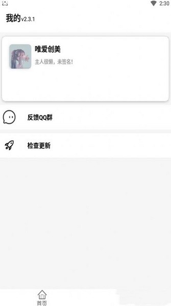 創(chuàng)美去水印最新版app 創(chuàng)美去水印免費(fèi)下載