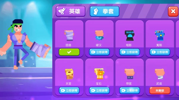 一拳打倒老師傅游戲