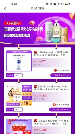 多美故事 v1.0.5 安卓版 1