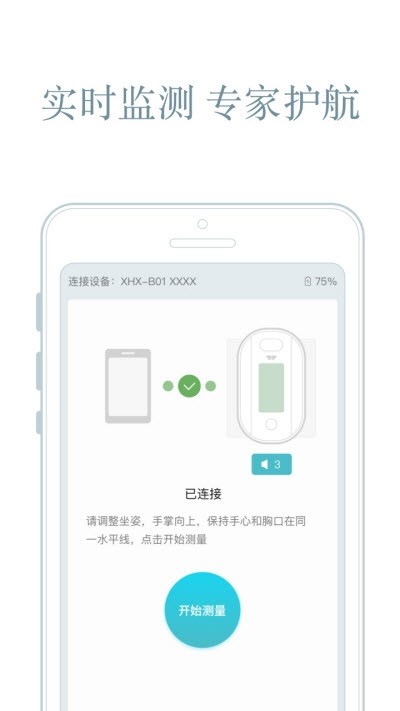 心核心app v1.6.0 安卓版 0