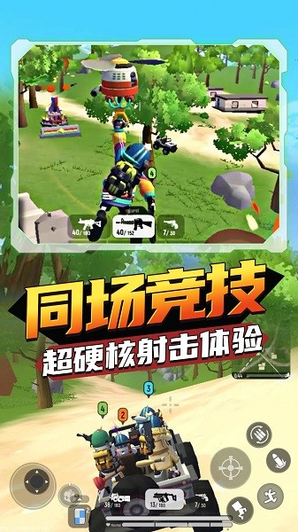 香腸狂歡派對游戲下載