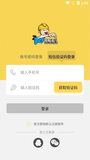 我有活兒軟件 我有活兒app下載