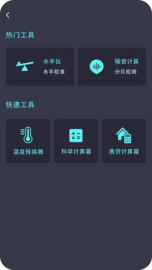 長度測(cè)量儀軟件 v1.0 安卓版 1