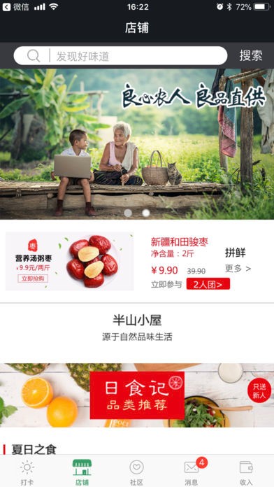 信自然最新版 信自然app下载