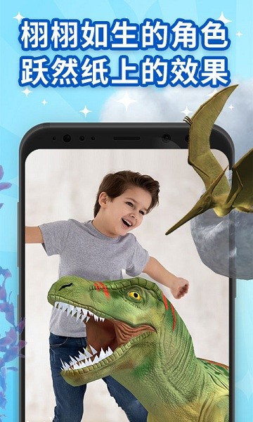 AR魔法圖書 v3.18.1 安卓版 1