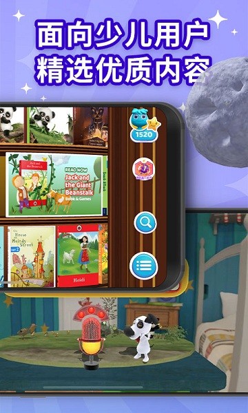 AR魔法圖書 v3.18.1 安卓版 0