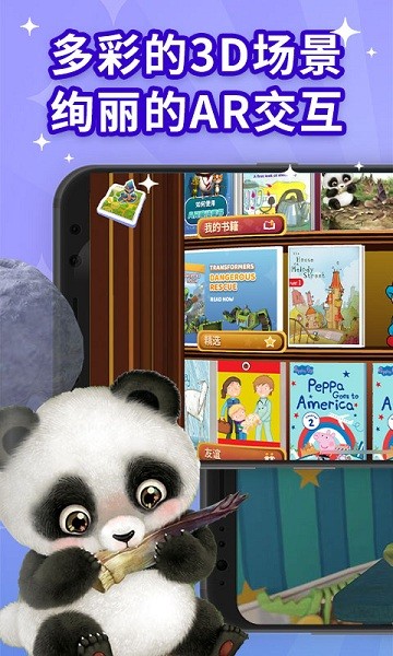 AR魔法圖書 v3.18.1 安卓版 2
