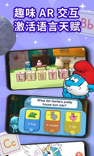ar魔法圖書app ar魔法圖書手機(jī)版
