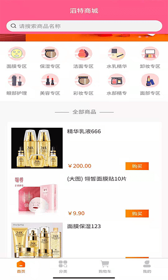 滔特手機(jī)版 v1.0.1 安卓版 0