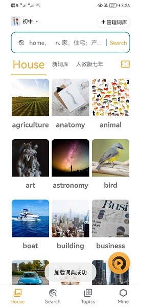 好思詞典最新版 v1.0.0 安卓版 1