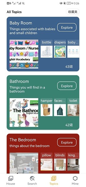 好思詞典最新版 v1.0.0 安卓版 2
