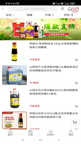 納盒福商城 v1.0.1 安卓版 1