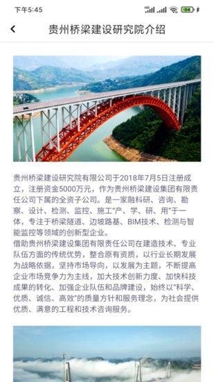 貴橋智研手機(jī)版 v1.0.0 安卓版 0