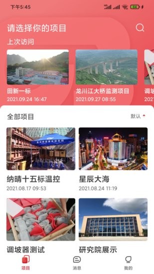 貴橋智研手機(jī)版 v1.0.0 安卓版 1