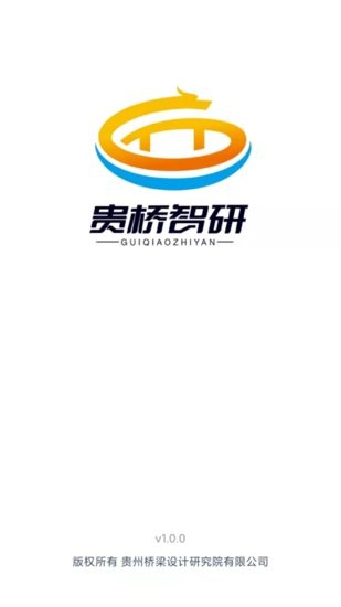 貴橋智研app 貴橋智研手機(jī)版