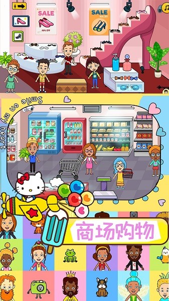 托卡小鎮(zhèn)世界生活 v3.0安卓版 1