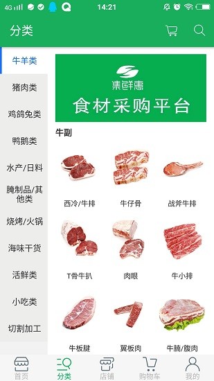 集鮮惠手機(jī)版