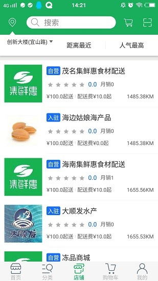 集鮮惠 v1.0 安卓版 2