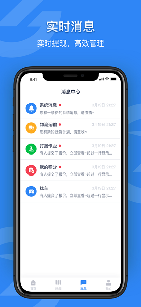 秸秆收储云平台下载 秸秆收储云平台app下载