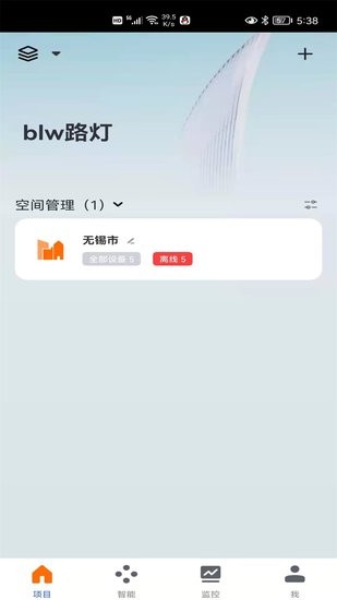 碧林威智能軟件 v1.0.0 安卓版 0