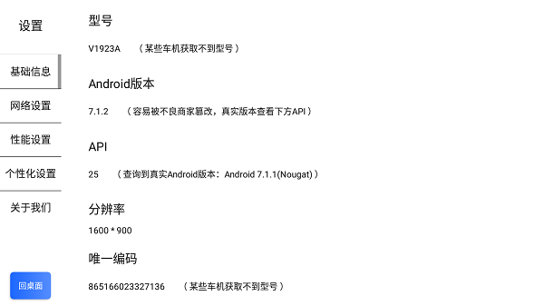 智車桌面最新版 v1.1.7 安卓版 1